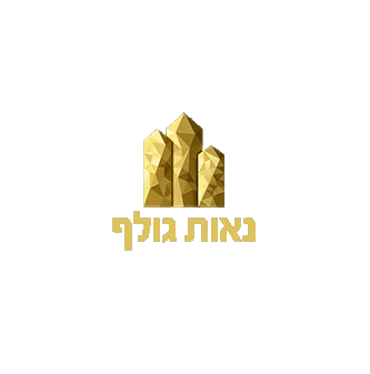 נאות גולף